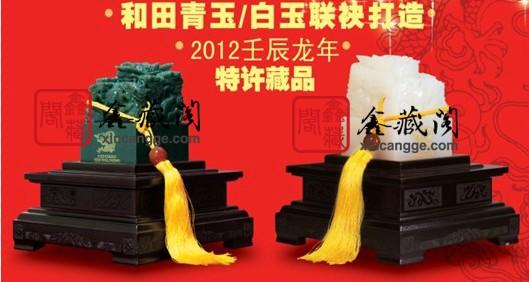 中華九龍徽寶圖片