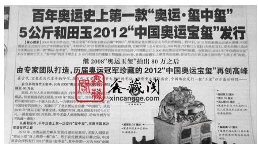 供應中國奧運寶璽奧運寶史上*款
