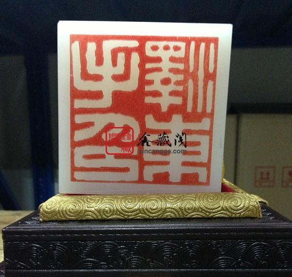 供應(yīng)三軍統(tǒng)帥國(guó)防寶璽