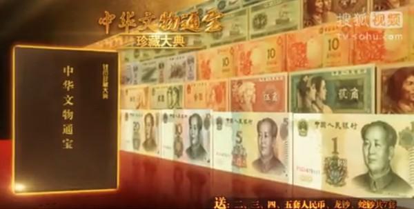 供應(yīng)中華文物通寶珍藏大典