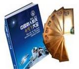 供應(yīng)中國(guó)載人航天十周年大全