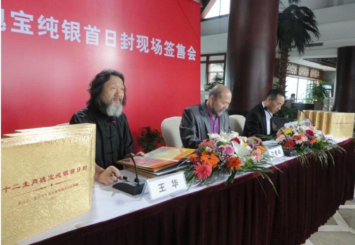 十二生肖名畫純銀首日封圖片/十二生肖名畫純銀首日封樣板圖 (2)