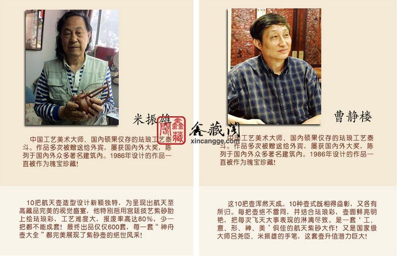 供應(yīng)國寶琺瑯彩神舟紫砂壺