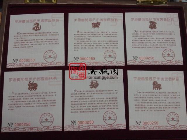 十二生肖銅章大全套獨家供應(yīng)圖片/十二生肖銅章大全套獨家供應(yīng)樣板圖 (4)