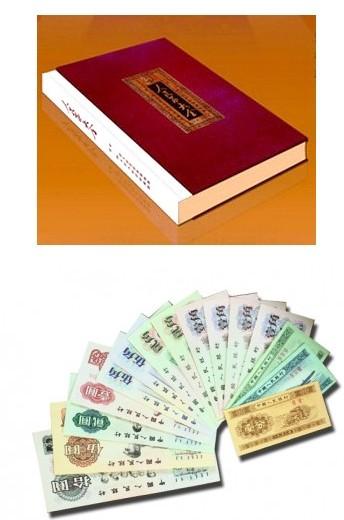 人民幣大全珍藏冊升級版大全套圖片
