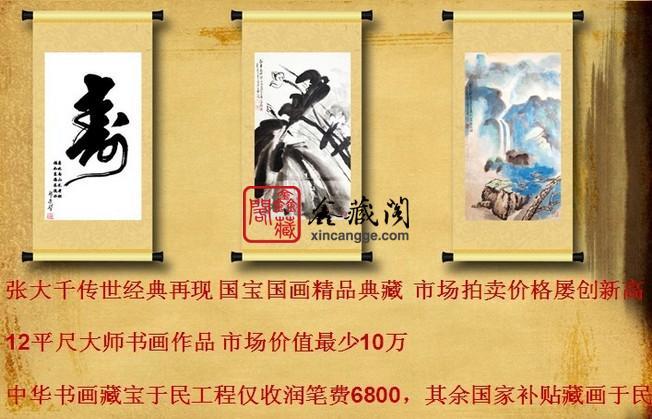 供應(yīng)張大千國寶雙絕真跡典藏怎么樣