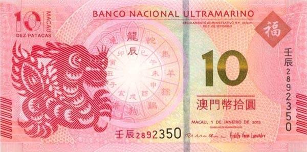 供應拾圓鈔王珍藏冊鑫藏閣供應