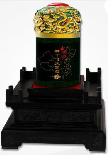 中國(guó)夢(mèng)神十飛天國(guó)璽圖片