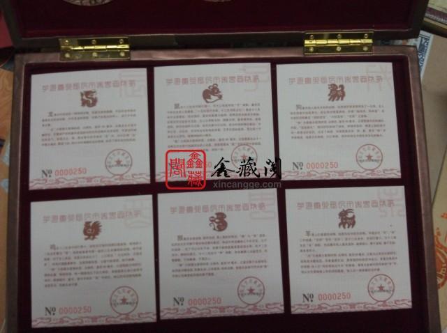 十二生肖銅章大全套獨家供應(yīng)圖片/十二生肖銅章大全套獨家供應(yīng)樣板圖 (3)