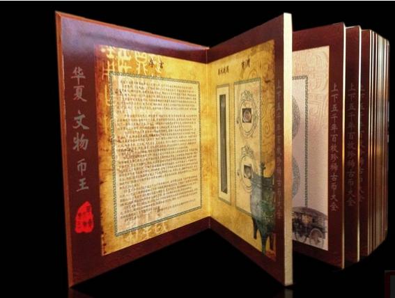 供應(yīng)華夏文物幣王市場(chǎng)分析