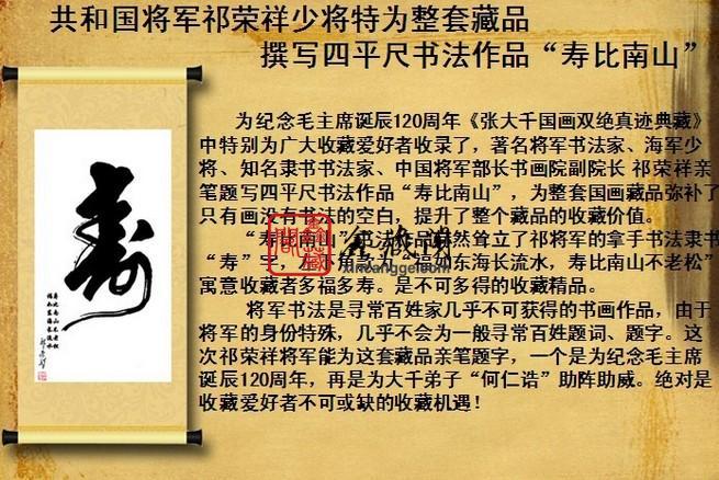 供應(yīng)張大千國寶雙絕真跡典藏怎么樣
