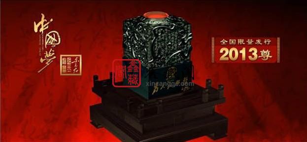 供應(yīng)中國夢東方紅國玉寶璽