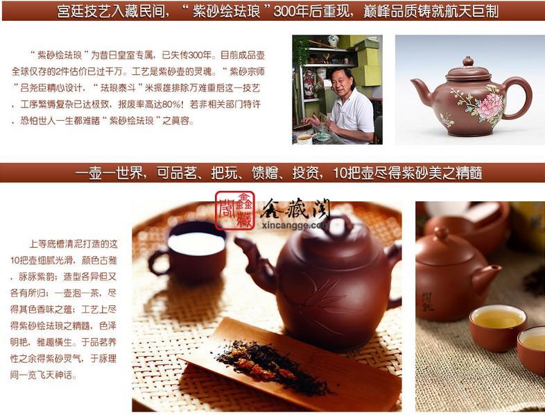 供應(yīng)國寶琺瑯彩神舟紫砂壺