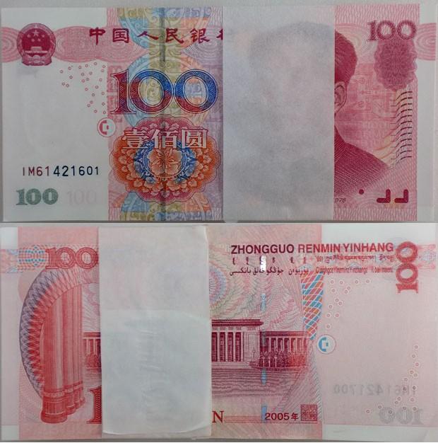 第五套人民幣大全套整刀圖片