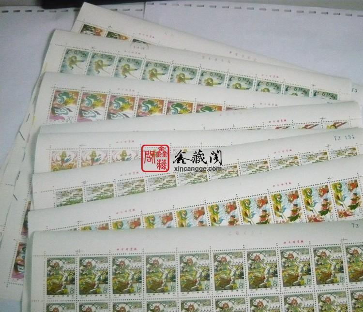 供應(yīng)T43中國(guó)古典小說(shuō)—西游記整版票