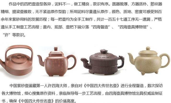供應(yīng)仿中國四大傳世名壺