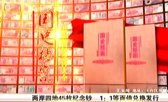 紀(jì)念鈔圖片/紀(jì)念鈔樣板圖 (4)