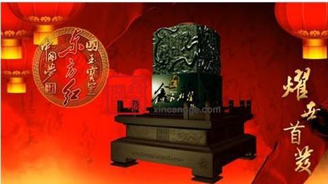 供應(yīng)中國夢東方紅國玉寶璽