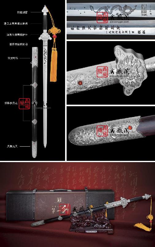 供應(yīng)開國(guó)*第一劍