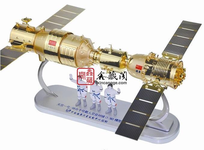 供應(yīng)東方紅中國(guó)航天金幣大全
