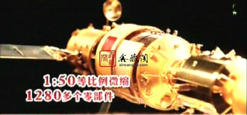 供應(yīng)黃金版神州飛船紀(jì)念大全