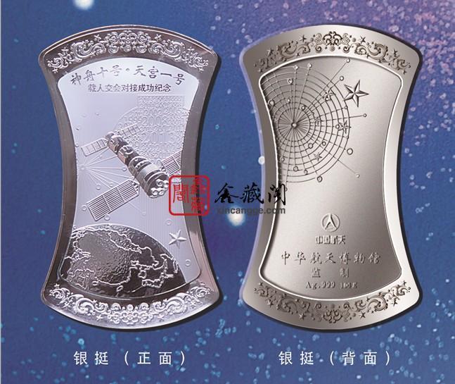供應(yīng)神十航天紀(jì)念福壽金表