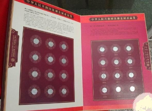 新中國(guó)硬幣紀(jì)念幣大全套珍藏冊(cè)圖片/新中國(guó)硬幣紀(jì)念幣大全套珍藏冊(cè)樣板圖 (2)