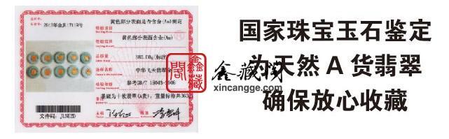 供應(yīng)中華飛天翡翠金