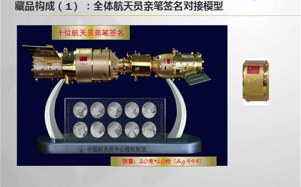 供应辉煌神舟中国航天员签名典藏大全图片