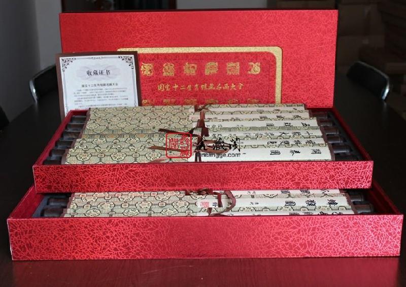 國寶十二生肖館藏名畫大全好東西圖片