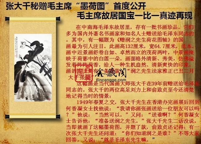 供應(yīng)張大千國寶雙絕真跡典藏怎么樣