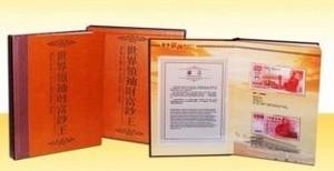 世界領(lǐng)袖財(cái)富鈔王圖片