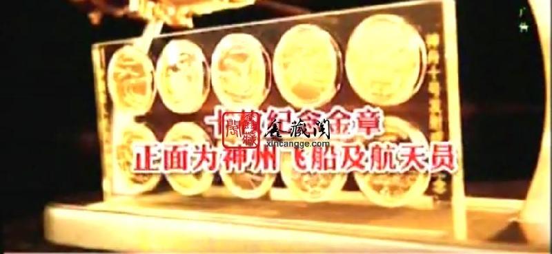 供應(yīng)黃金版神州飛船紀(jì)念大全