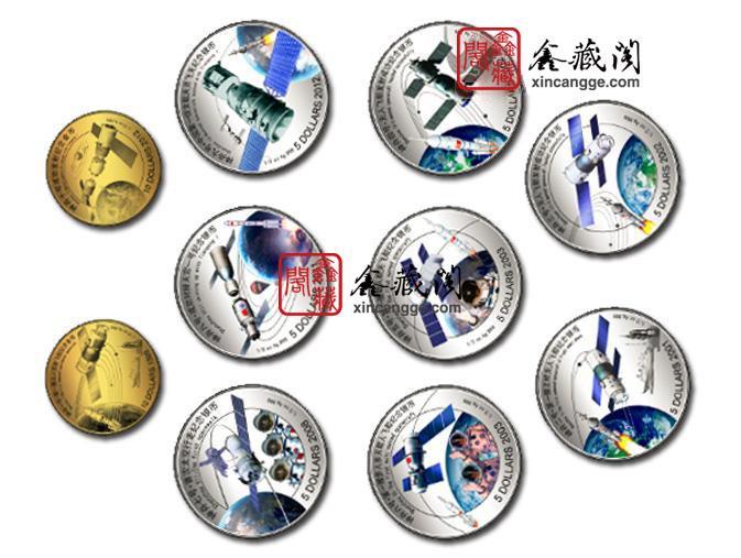 供應(yīng)神舟飛船金銀幣大全套