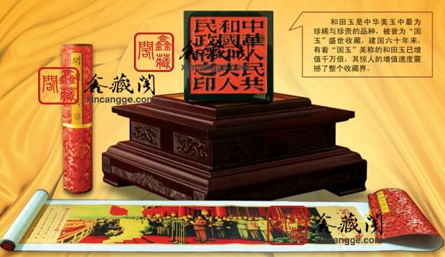 新中國開國第一印圖片