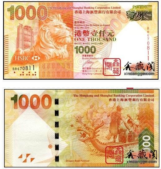 端午鈔端午佳節(jié)紀(jì)念鈔圖片