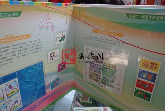 供應(yīng)青奧珍郵珍藏冊
