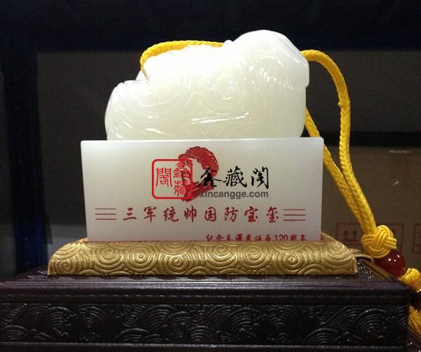 供應(yīng)三軍統(tǒng)帥國(guó)防寶璽