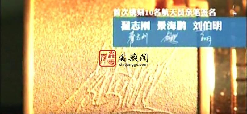 供應(yīng)黃金版神州飛船紀(jì)念大全