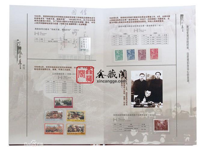 供應周恩來郵傳收藏價值