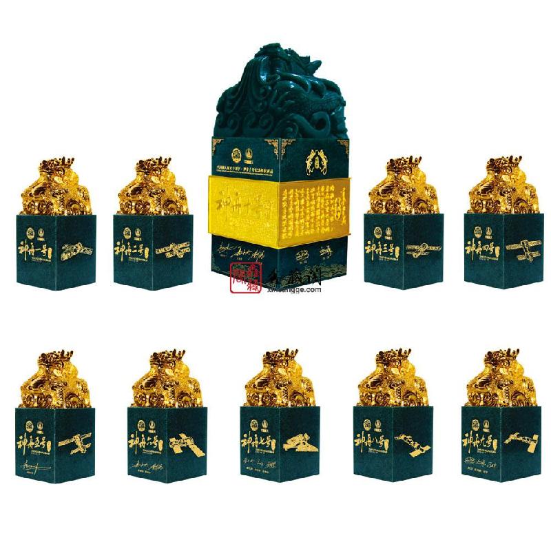 中華神舟徽寶圖片