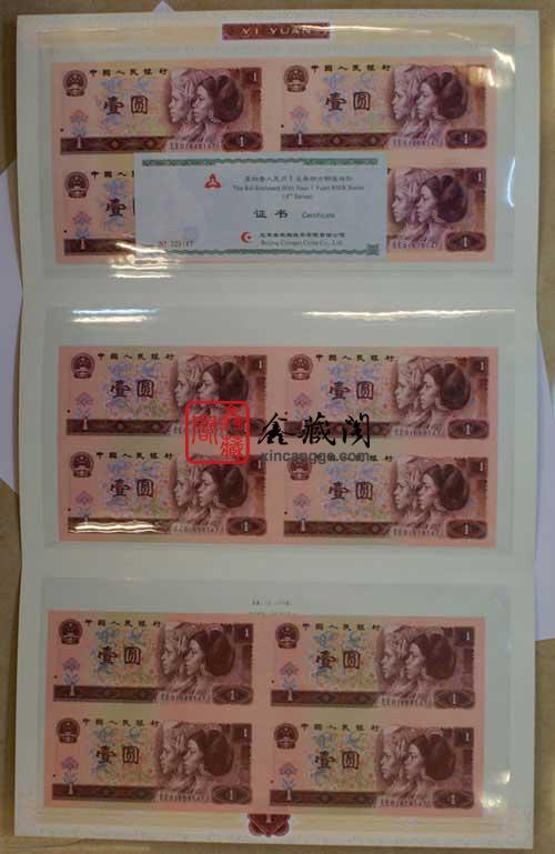 供應(yīng)第四套*1元四連體