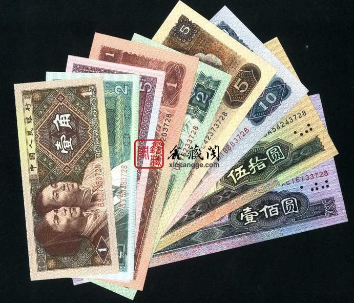 供應(yīng)*鈔王第四套*同號(hào)鈔珍藏冊(cè)