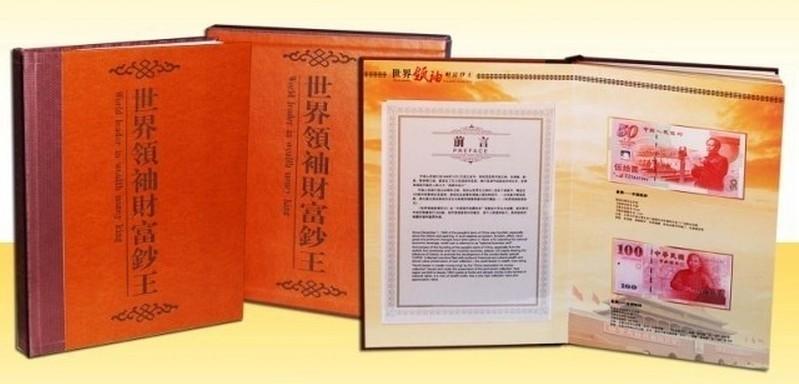 供應(yīng)*領(lǐng)袖財富鈔王