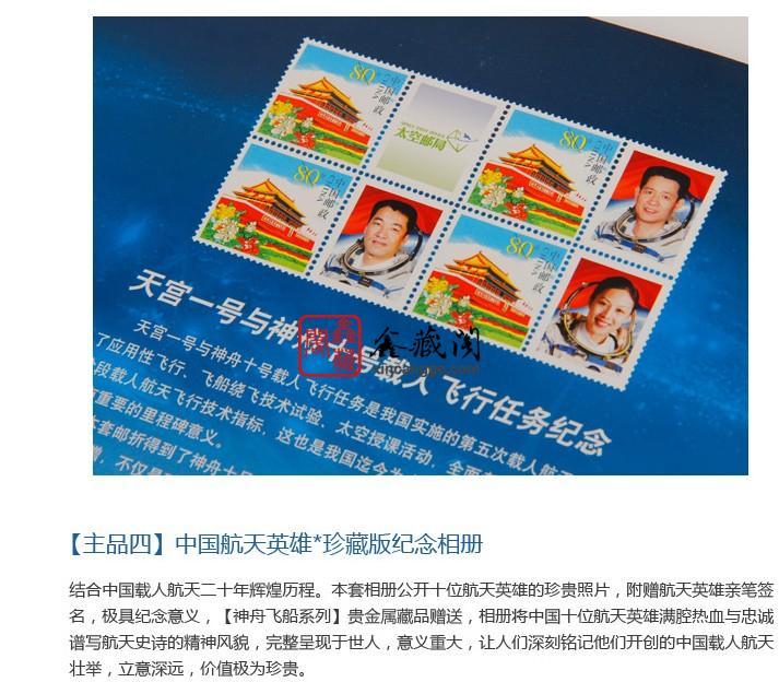 供應(yīng)神舟十號(hào)收藏套裝