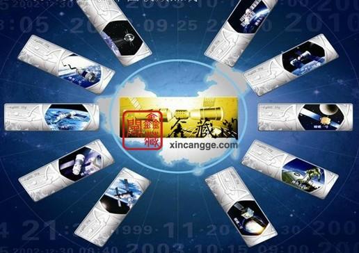 供應(yīng)神舟九號(hào)紀(jì)念銀磚