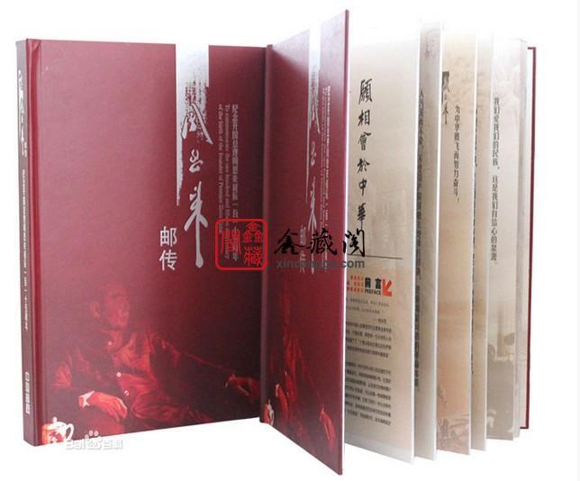 供應周恩來郵傳收藏價值