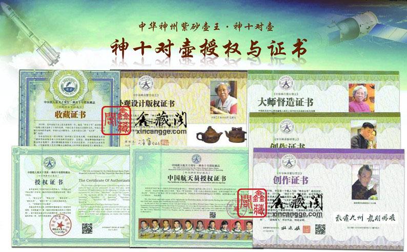 供應中華神舟紫砂壺王神十對壺