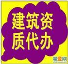 广州市建筑装饰装修工程设计与施工资质标厂家供应建筑装饰装修工程设计与施工资质标准