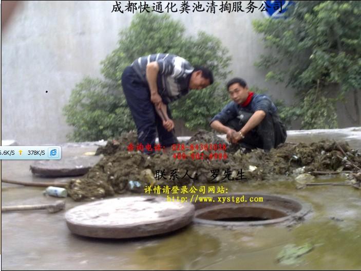 成华区疏通管道 疏通下水道 疏通雨污水井管道